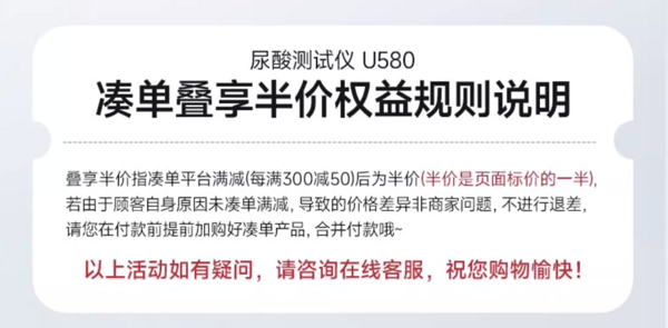 yuwell 鱼跃 尿酸检测器检测仪 U580仪器+50片试纸