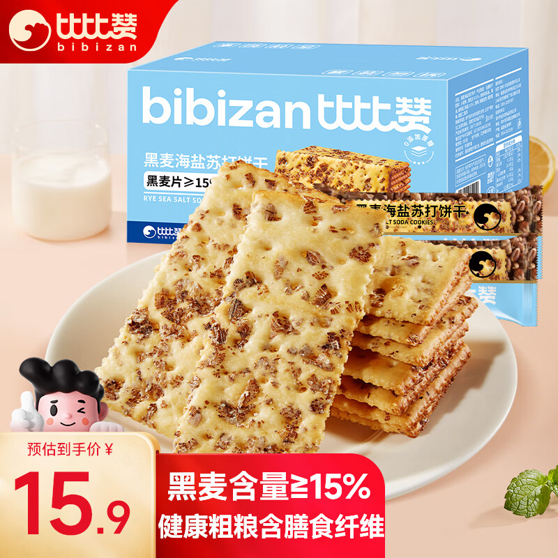 bi bi zan 比比赞 黑麦海盐苏打饼干1000g 9.91元（需用券）