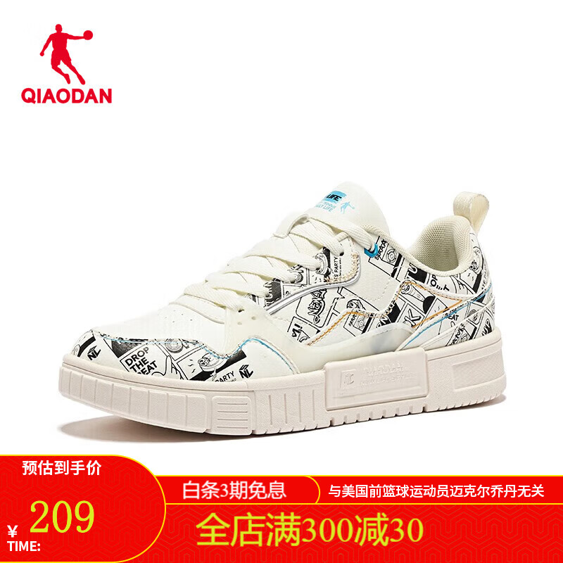 QIAODAN 乔丹 女款低帮休闲板鞋 GM12230507 ￥67.96