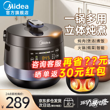 Midea 美的 MY-YL50Easy202 电压力锅 4.8L 黛黑藏青色 ￥166.92