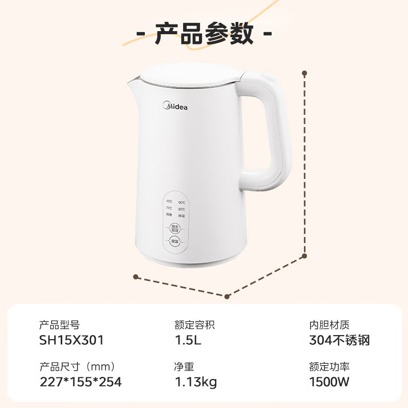 美的 电水壶热水壶一键保温304不锈钢侧显温度 1.5L 80元（需用券）