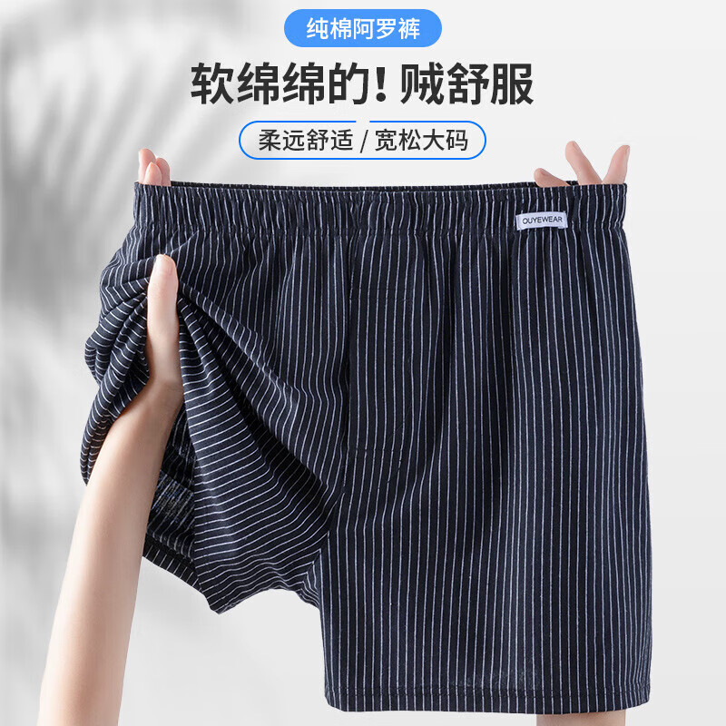 Ubras 纯棉条纹大码男士肥佬阿罗裤精梳棉睡裤 3条装 59元（需用券）