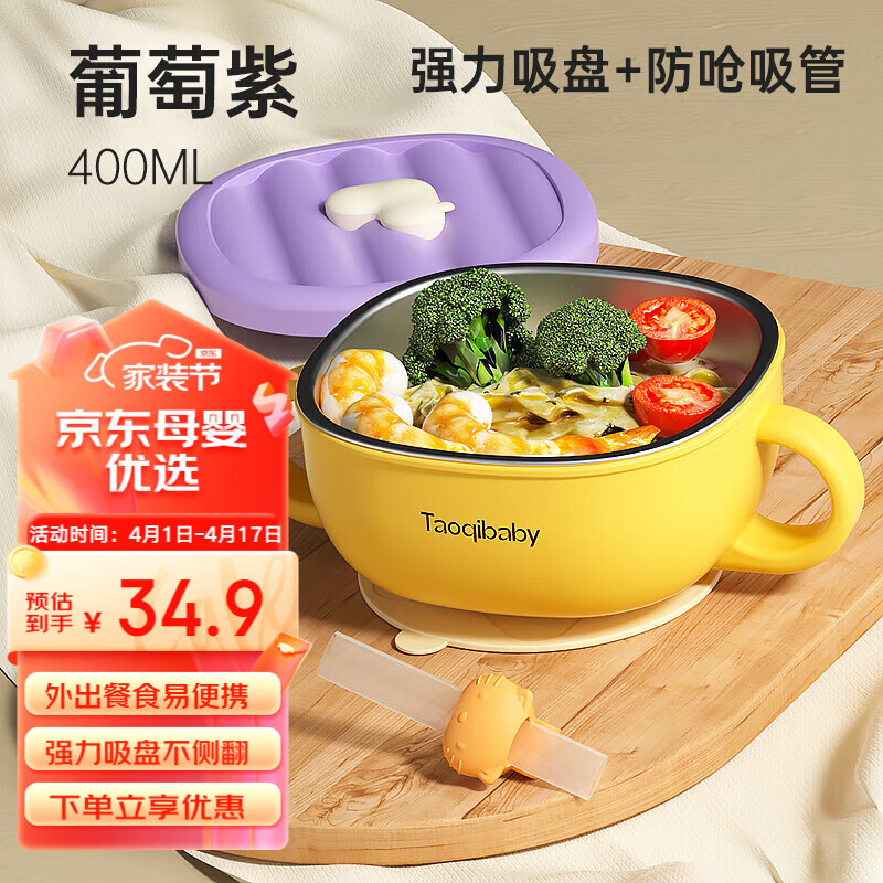 taoqibaby 淘气宝贝 儿童辅食碗 400ml 米卡黄 30.4元（需用券）