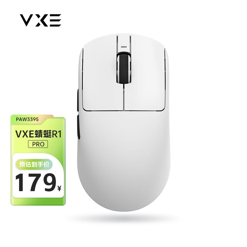 VXE R1 Pro 2.4G蓝牙 多模无线鼠标 26000DPI 白色 153.56元（需用券）