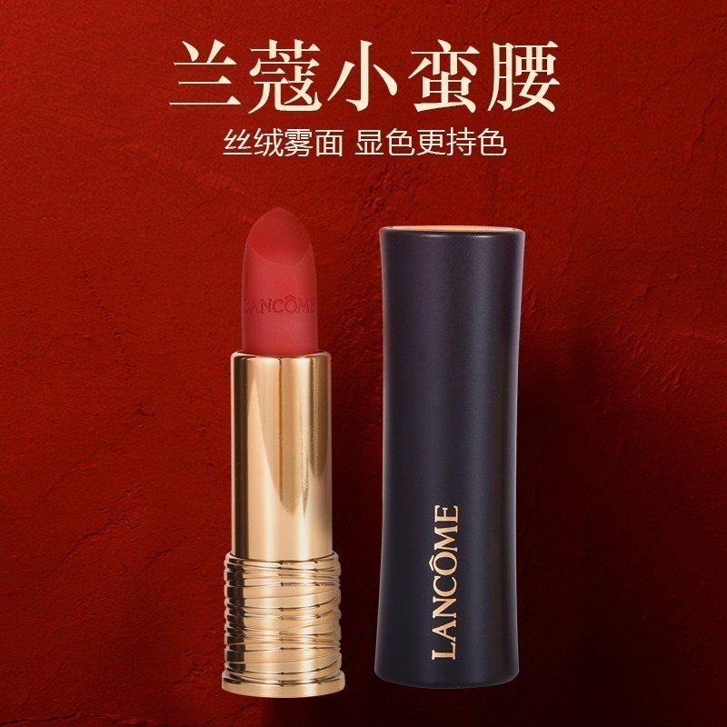 LANCOME 兰蔻 雾面哑光唇膏196# 3.4g 123元