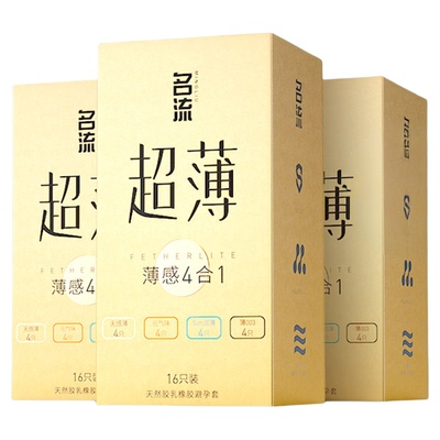 名流 玻尿酸避孕套*18支 × 2件 19.15元（需領券，合9.57元/件）+65淘金幣 (拍最