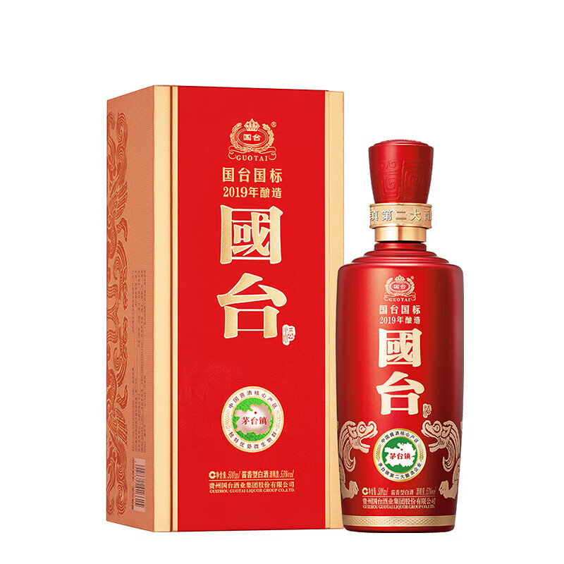 GUOTAI 国台 国标酒 53﹪vol 酱香型白酒 500mL*2瓶 474.21元 （需用券）