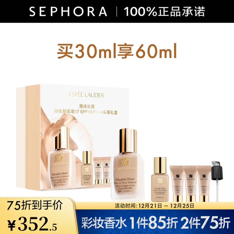 ESTEE LAUDER 雅诗兰黛 粉底液DW持妆粉底液油皮亲妈 控油油皮粉底液 圣诞节礼