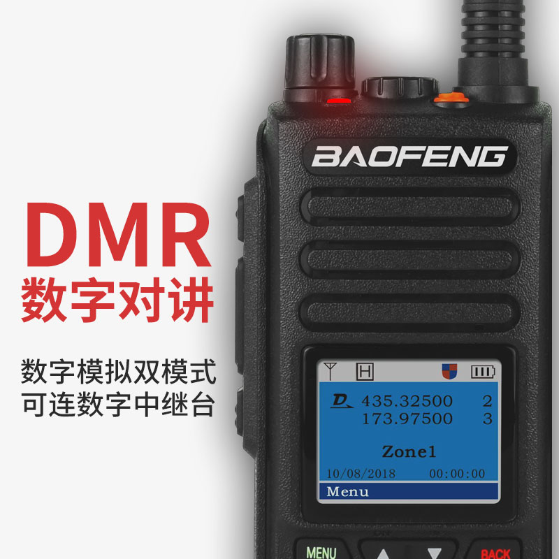 BAOFENG 宝锋 数字DM-1702对讲机双时隙DMR对讲机自驾游户外民用50公里手台 258元