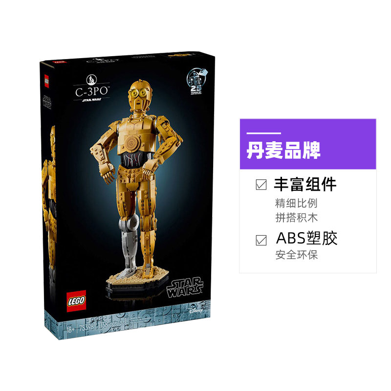 88VIP：LEGO 乐高 75398金色协议机器人 1029.8元包邮（双重优惠）