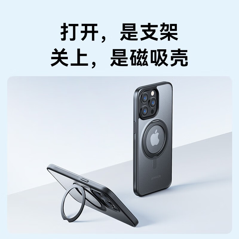 Anker 安克 支点壳苹果15promax手iphone14pro | 139元（需用券）