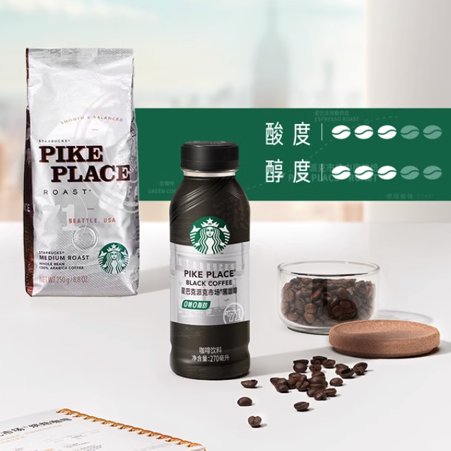 Starbucks 星巴克 派克市场 黑咖啡 270mL*12瓶 123.77元包邮 买手党-买手聚集的地方