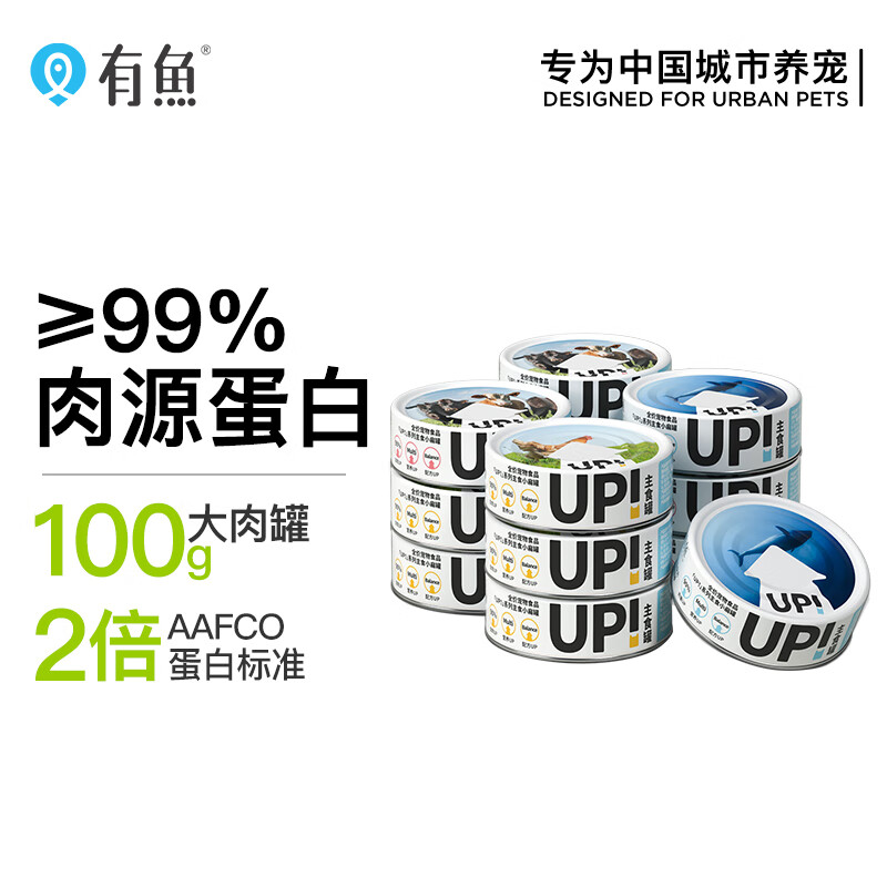 PLUS会员：YOOIU 有鱼 主食猫罐头 100g*24罐 117元（需支付10元定金，31日支付尾