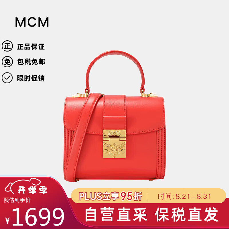 MCM 女包压花皮革手提单肩斜跨包七夕礼物送女友MWEBSXT03 红色 1549元（需用券