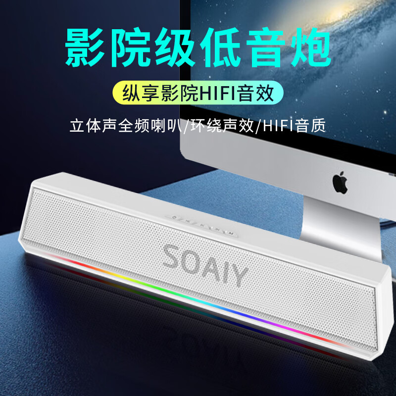 SOAIY 索爱 SH02 电脑音响 蓝牙音箱家用桌面低音炮 蓝牙5.3多媒体台式机笔记