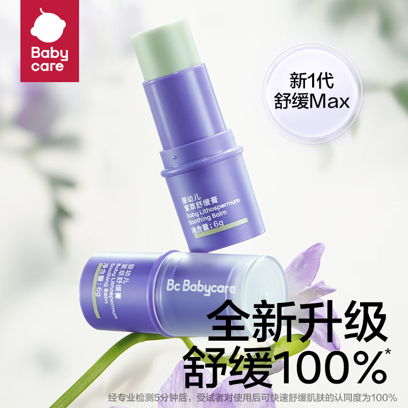 babycare 紫草膏 宝宝婴幼儿 舒红止痒消包 便携舒缓清凉棒*2件 25.6元（拍2件 