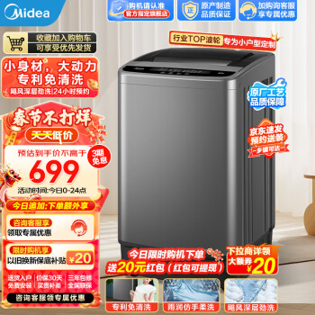 Midea 美的 随心洗系列 MB65V33E 变频波轮洗衣机 6.5kg 玄武灰 ￥524