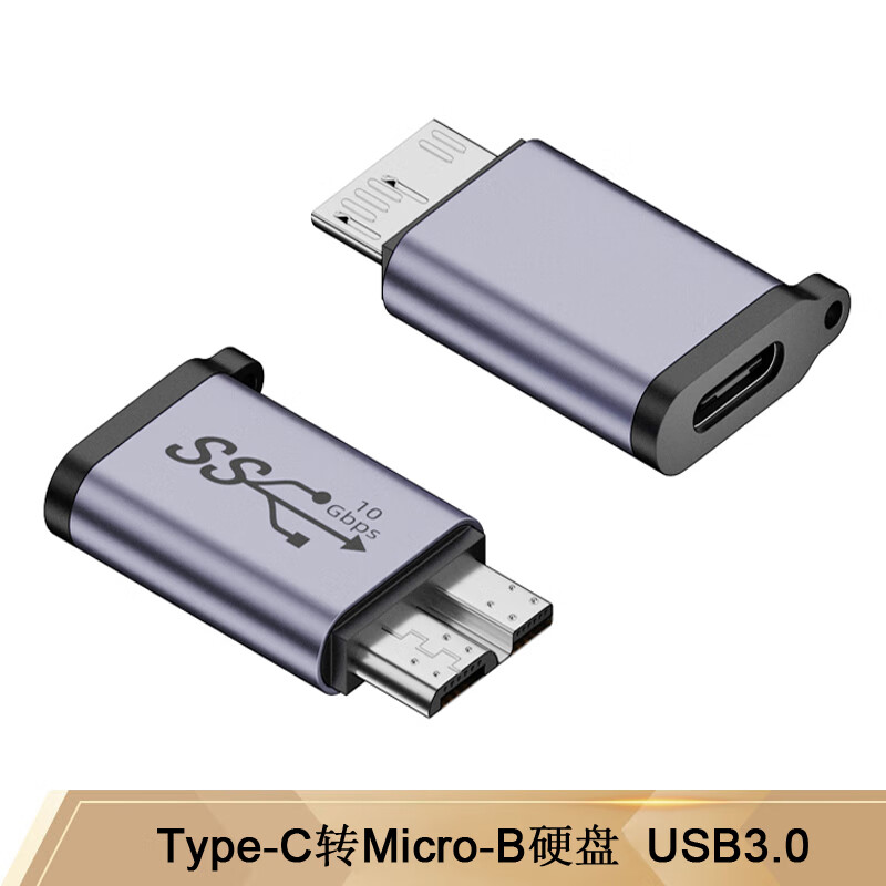 均橙 Type-C转Micro-B延长USB3.0转接头移动硬盘头10G 10.9元（需用券）