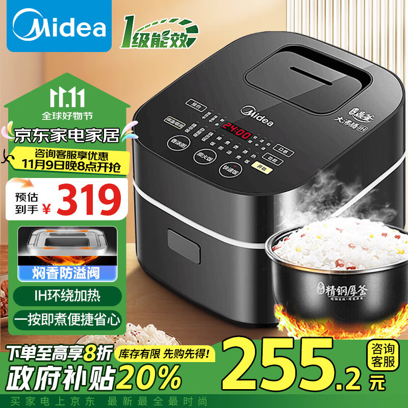 Midea 美的 MB-30POWER503 电饭煲 3L ￥241.22