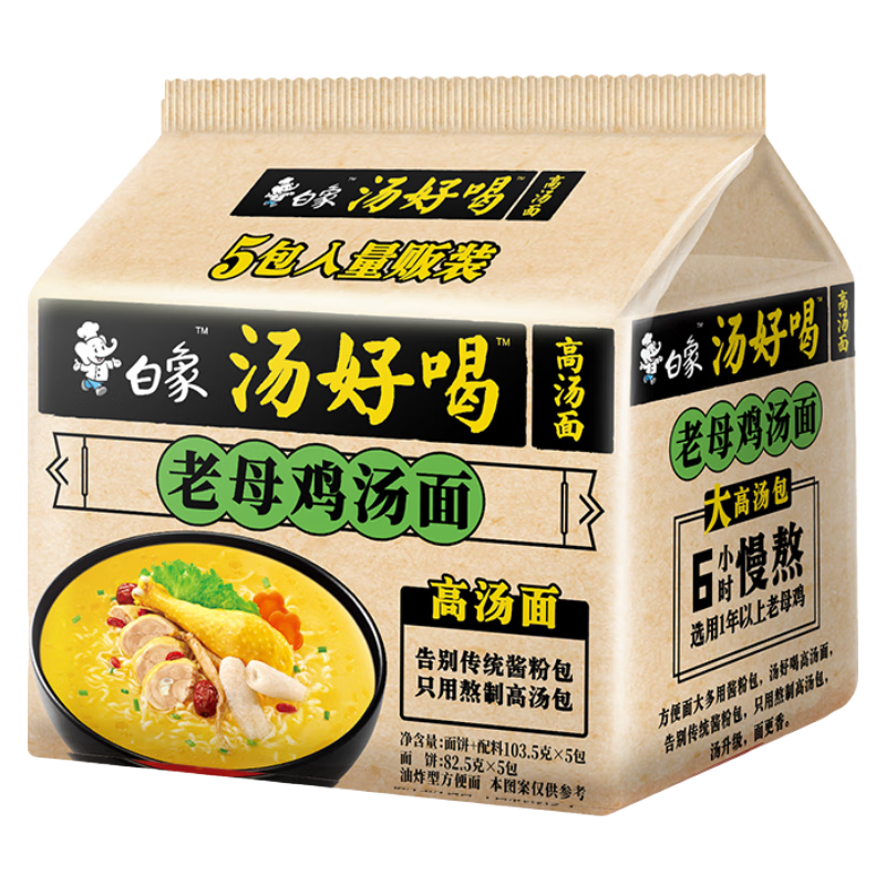 PLUS会员：白象 汤好喝方便面速食 老母鸡汤面 5包*3件 30.48元包邮，合10.16元/