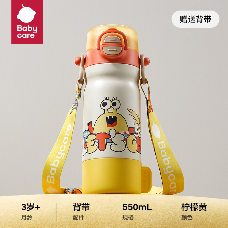 88VIP：babycare 四合一儿童保温杯 550ml 94.05元（双重优惠）