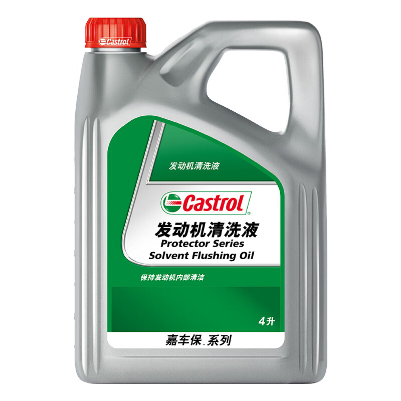 Castrol 嘉实多 发动机清洗剂清洗液 Flushing Oil 4L 汽车用品 119元