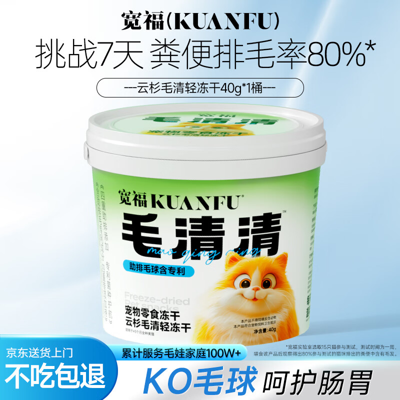 KUANFU 宽福 鸡肉猫草粒磨牙棒洁齿清新口味美毛化毛50克 19.9元（需用券）