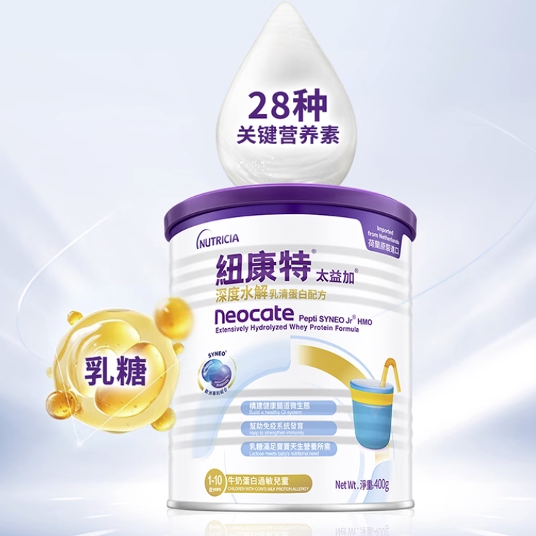 Neocate 纽康特 太益加 深度水解乳清蛋白配方奶粉 400g*4 1187.7元（需用券）