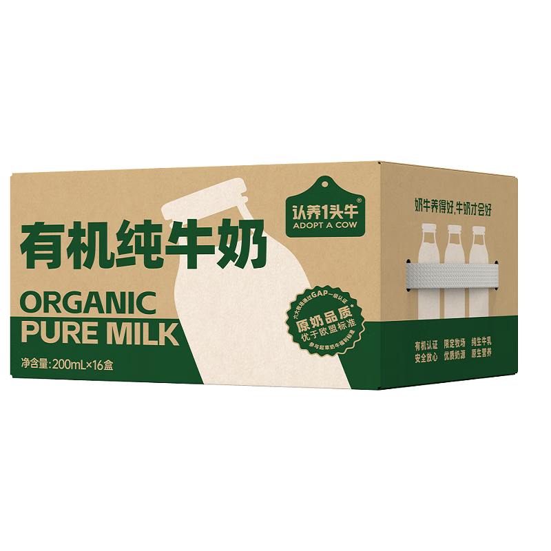 ADOPT A COW 认养一头牛 有机全脂纯牛奶200ml*16盒*2件 74.3元 （需买2件，需用券