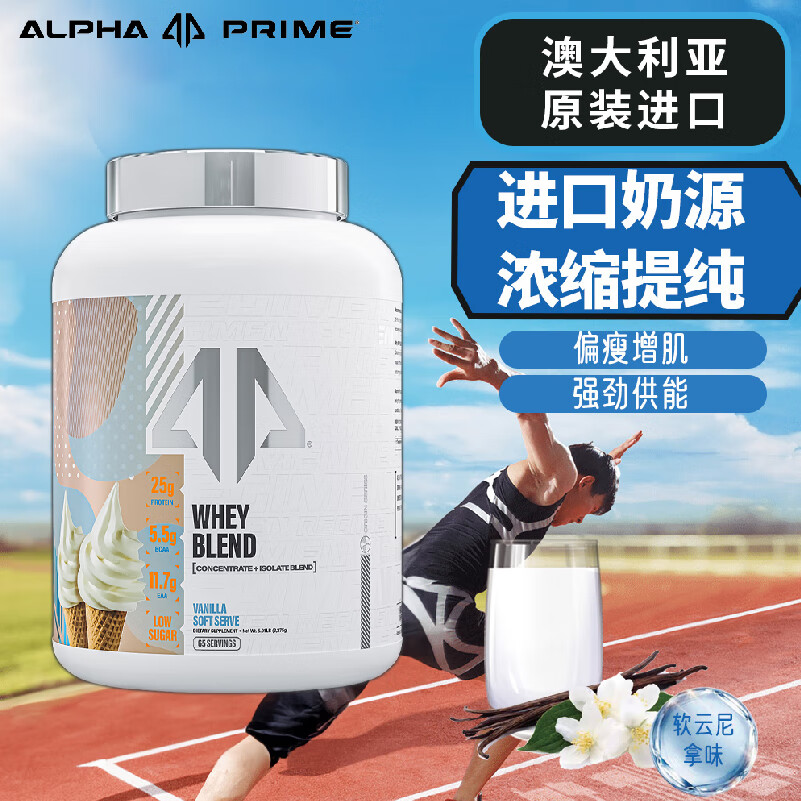 AP SPORTS REGIMEN 澳大利亚进口蛋白粉 2.275kg 香草冰淇淋味 254.44元（需用券）