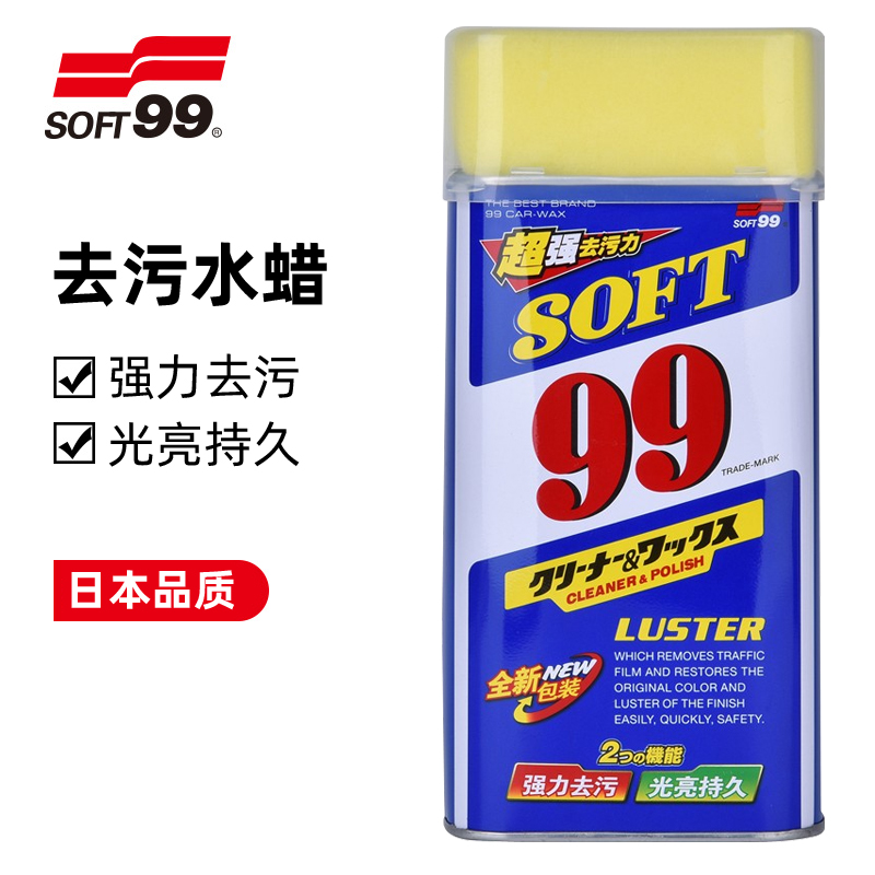 SOFT99 光辉水蜡99车蜡汽车打蜡去污上光蜡通用白色车专用 36.31元