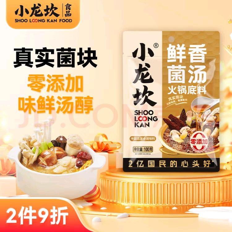 小龙坎 菌汤火锅底料100g 鲜香不辣煲汤调味品 3.07元（需买3件，需用券）