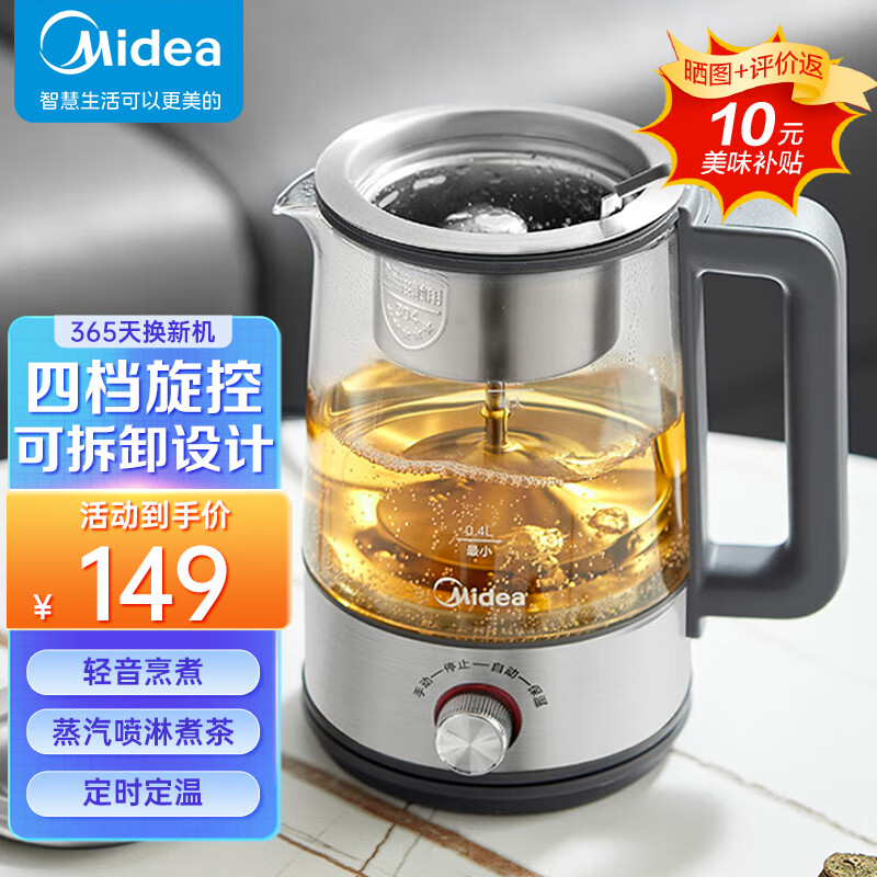 Midea 美的 养生壶 煮茶壶大功率花茶壶大容量 烧水壶电热水壶 恒温煮茶器 MK