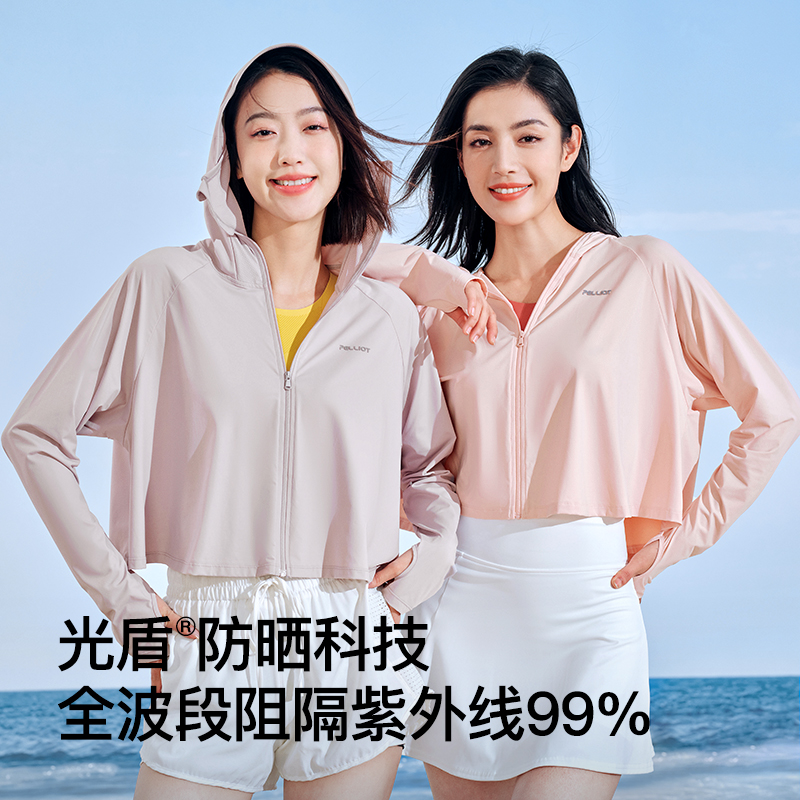 伯希和 PELLIOT 小光盾冰絲防曬衣防紫外線防曬服 69元（需用券）
