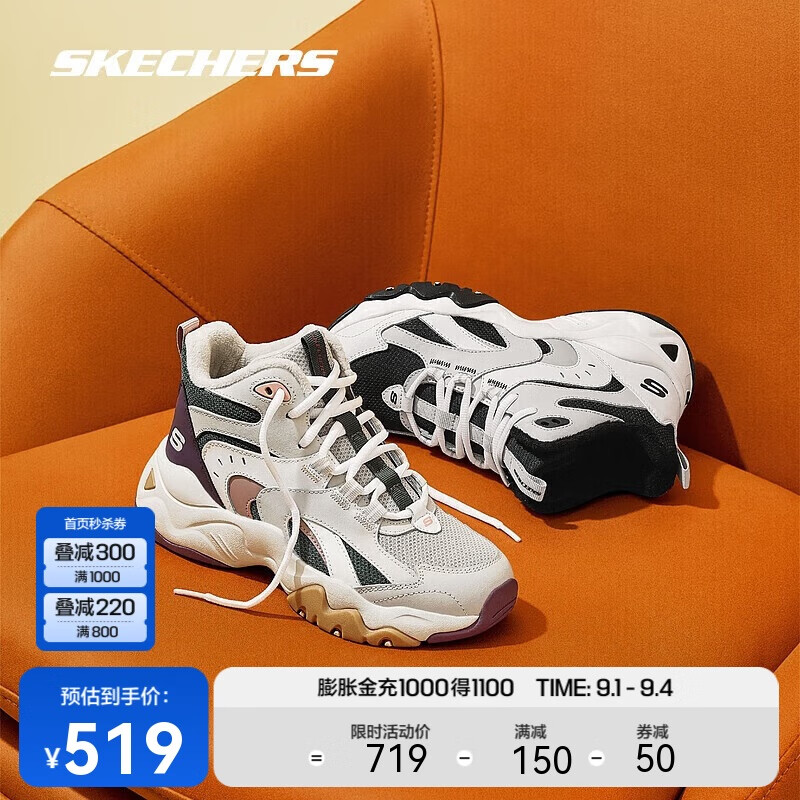 SKECHERS 斯凯奇 2023年冬季女士绑带增高休闲鞋加绒保暖高帮鞋 519元（需用券