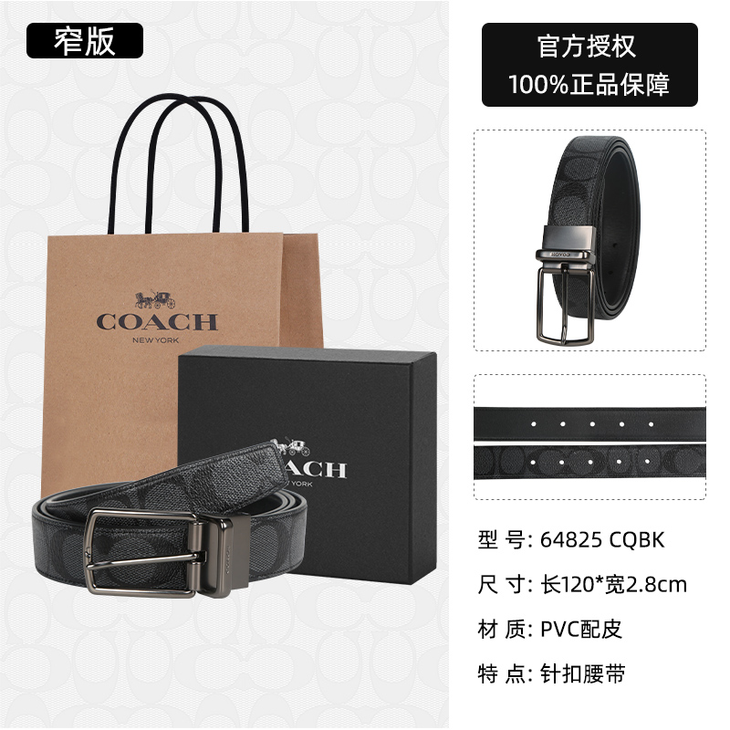 COACH 蔻驰 男士商务休闲双头腰带 22540x 599元（需用券）