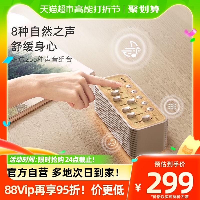 EZVALO 几光 自然情景音箱响白噪音解压睡眠家用户外蓝牙送男女友圣诞礼物 3