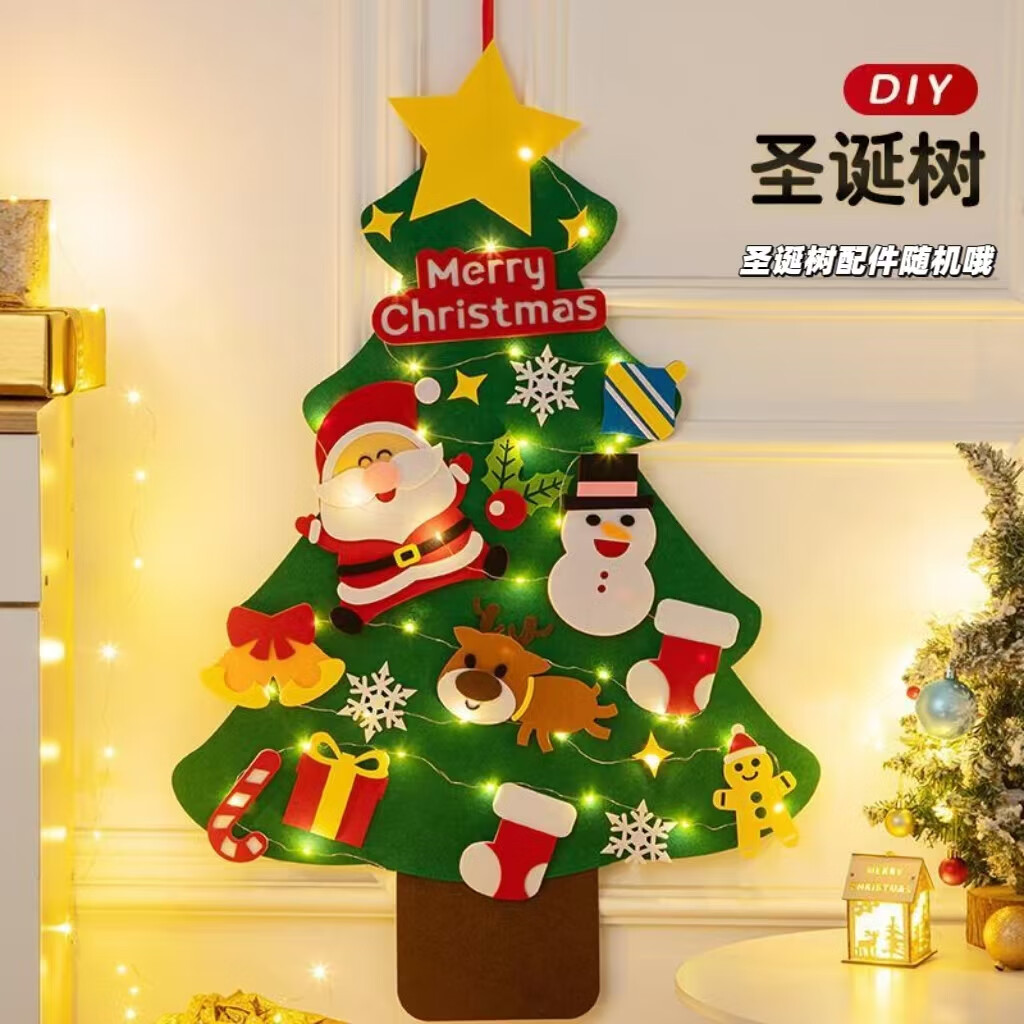 彩虹房子 圣诞节玩具 平面挂板款圣诞树（环保原料） 17.9元（需用券）