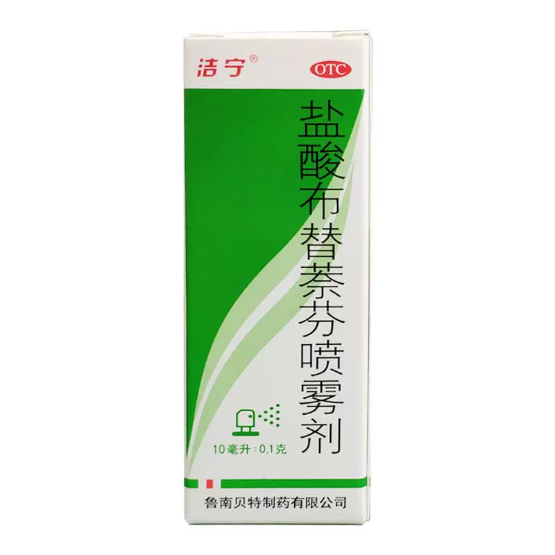 鲁南 洁宁 盐酸布替萘芬喷雾剂10ml x 1盒 ￥32