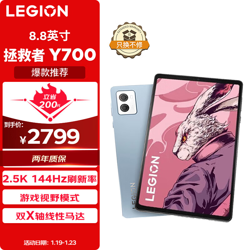 Lenovo 联想 LEGION 联想拯救者 Lenovo 联想 LEGION 联想拯救者 安卓平板 优惠商品 