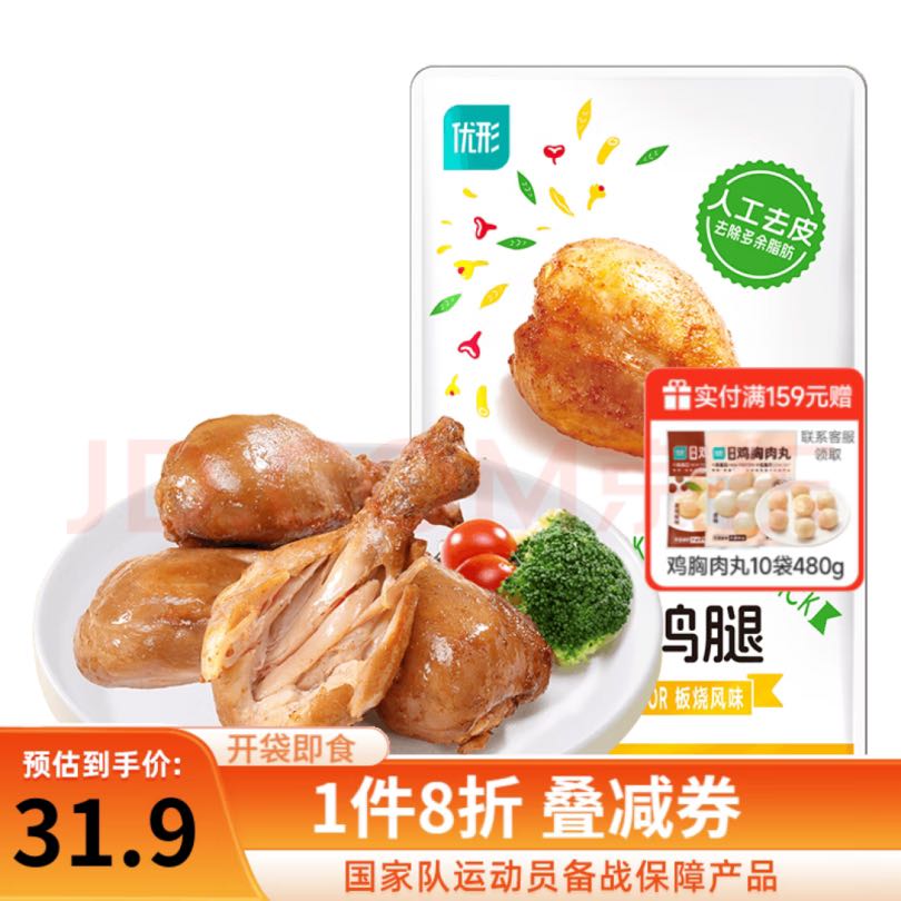 ishape 优形 去皮鸡腿 板烧味75g*3袋 13.7元（需买5件，需用券）