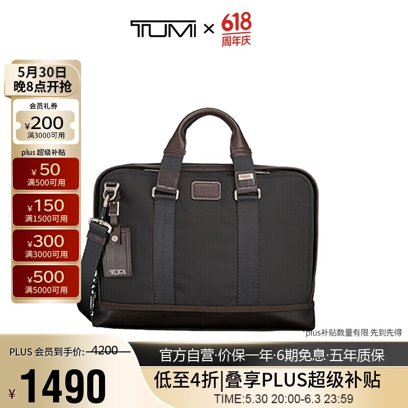 TUMI 途明 FREMONT系列商務公文包彈道尼龍男士手提電腦包胡桃木色 1005元