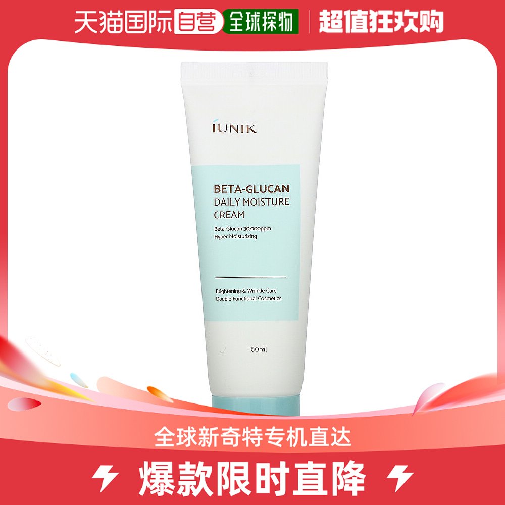 IUNIK 美国直邮Iunik葡聚糖霜滋润补水强韧屏障修护受损60ml 99.62元