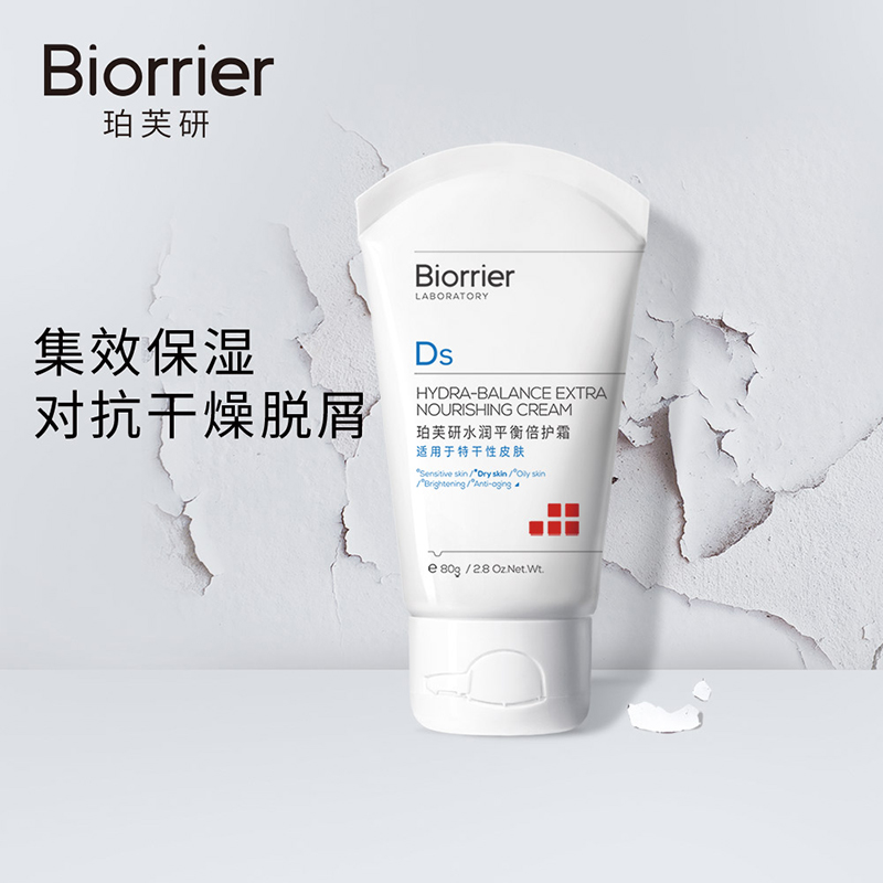 Biorrier 珀芙研 倍护霜80g*2 29.9元（需用券）