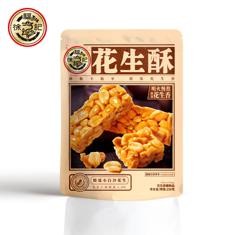 plus会员：徐福记花生酥糖250g 约25颗*5件 47.25元plus会员免运费合9.46元/件 需