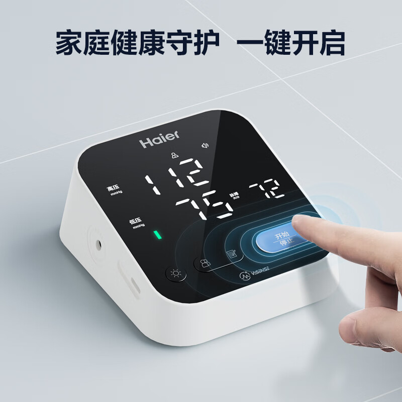 PLUS会员：Haier 海尔 家用上臂式血压计 精准实时测量！ 99.05元（需用券）