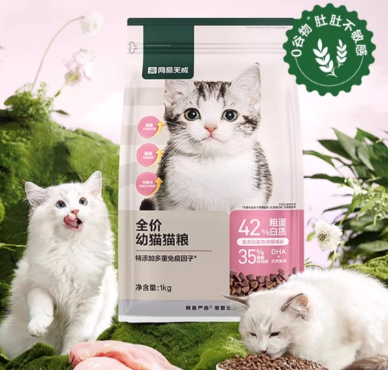 网易严选 天成猫粮奶糕粮幼猫 500g ￥27.9