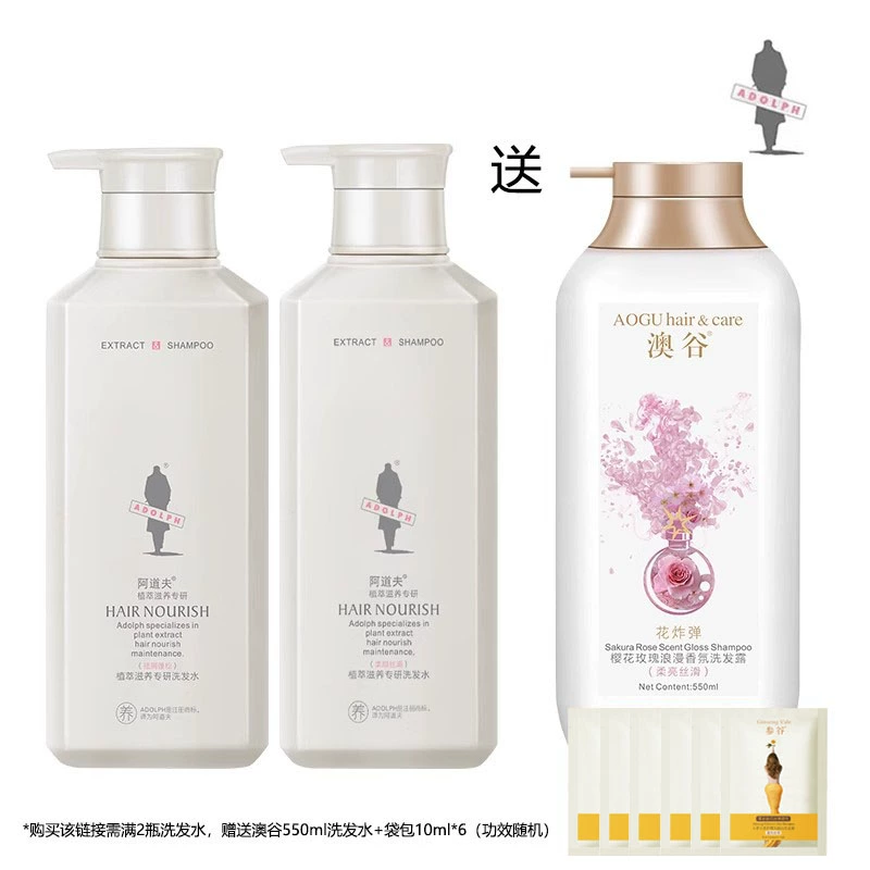 阿道夫•山茶花洗发水500ml 券后69元