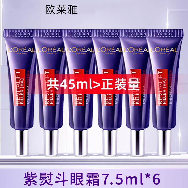 巴黎欧莱雅 欧莱雅（LOREAL）紫熨斗眼霜女套装复颜二代淡纹玻尿酸2代紫熨