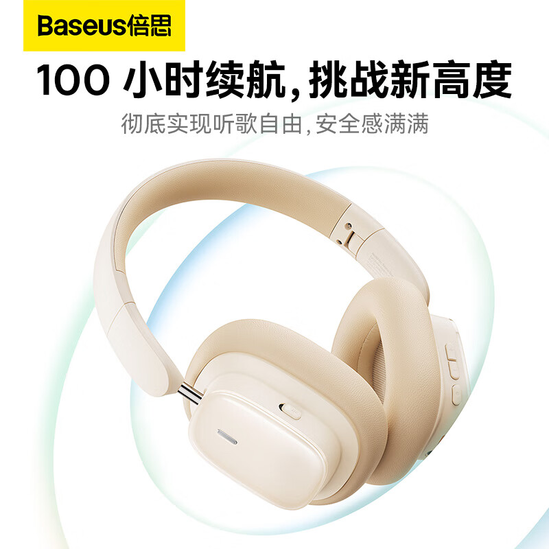 BASEUS 倍思 H1i双金标版 头戴式蓝牙耳机真无线主动降噪 100小时超长续航高音